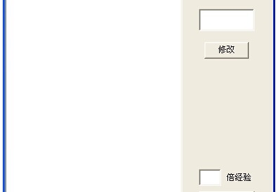 轩辕剑修改经验工具