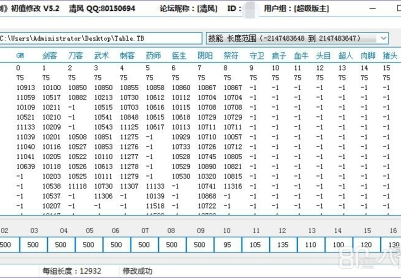 端游《轩辕剑网络版》属性修改【5.2】八零首发