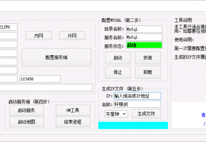 轩辕剑网络版2019终极版+全部整合