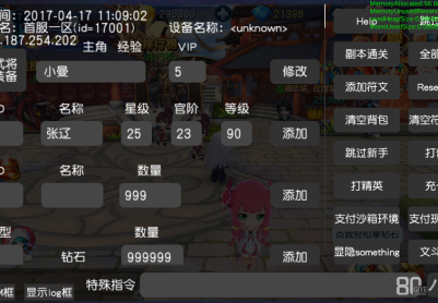 手游【天天幻灵】商业一键+服务端+双版本客户端+教程