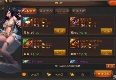 手游【我欲封天】一键即玩服务端+详细图文教程