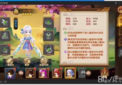 手游【轩辕剑3】一键端+安卓客户端+GM工具+教程