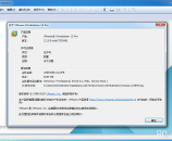 VMware Workstation 12.5.9特别版+注册机