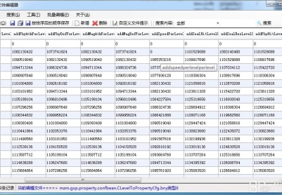 手游《梦幻诛仙》BNY修改工具破解版