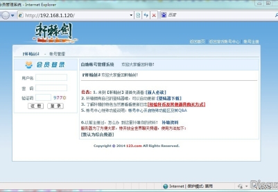 仿嗨轩辕的游戏帐号注册系统