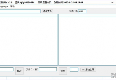 端游《轩辕剑网络版》ACT资源修改工具【2.0】八零首发
