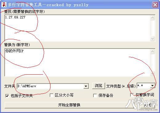 替换IP.jpg
