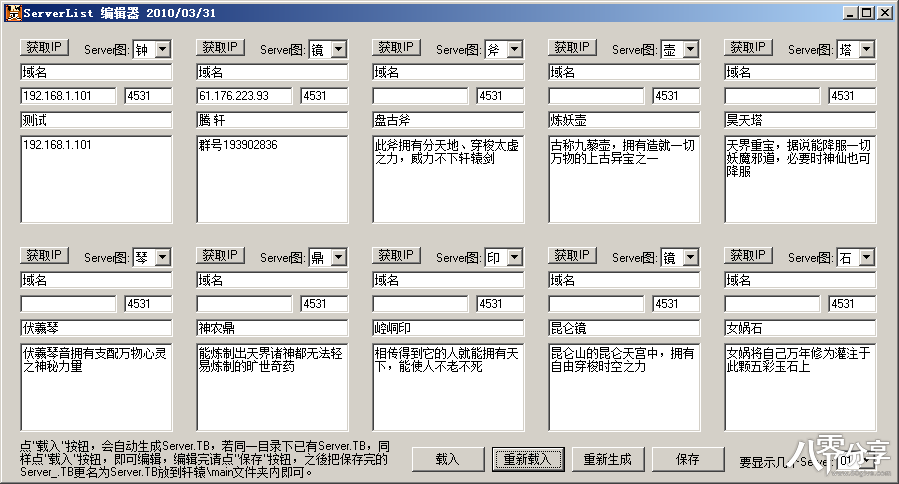 QQ截图20140311233513.png