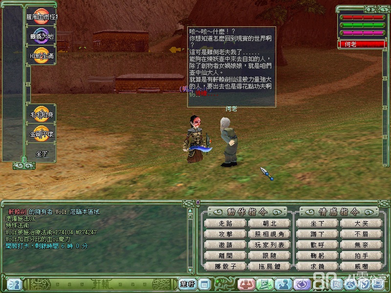 法術系統訊息和NPC對話