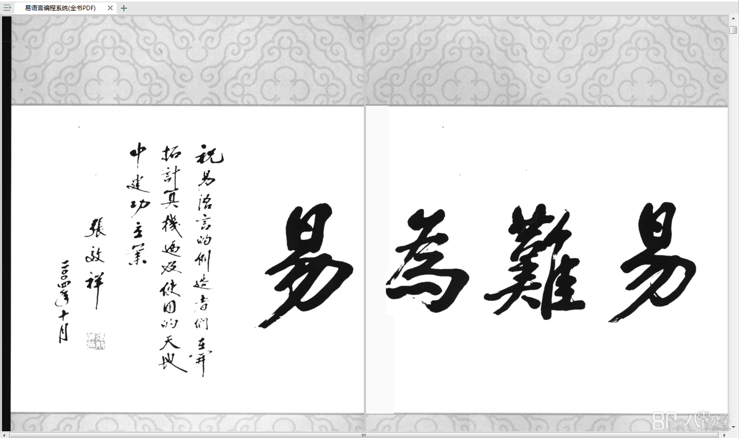 QQ截图20181209232724.png