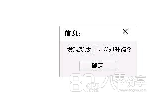 每次打开都提示我要升级