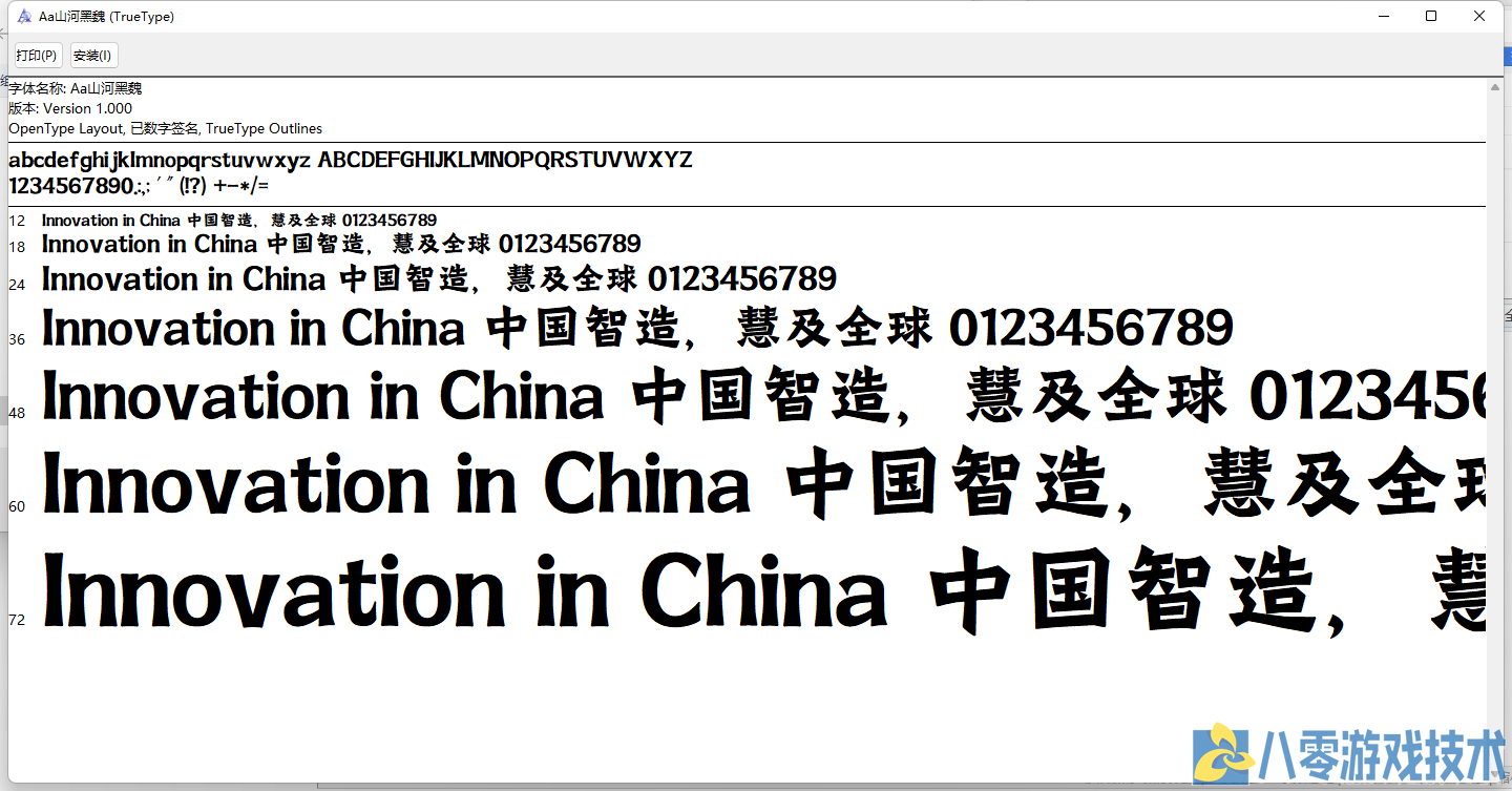 字体.png