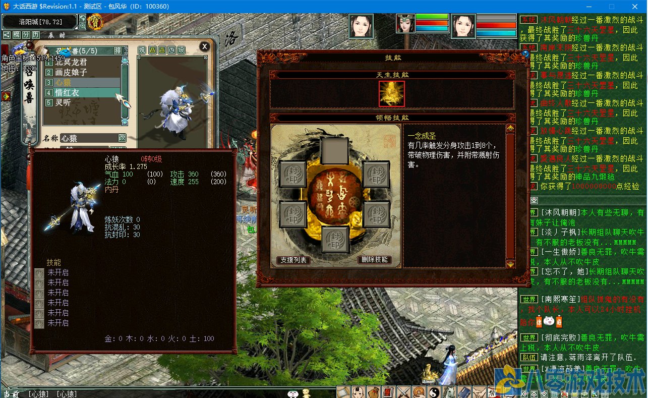 心愿.png