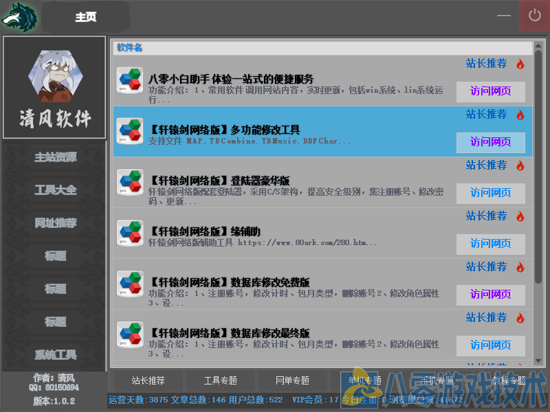 QQ截图20240403191008.png