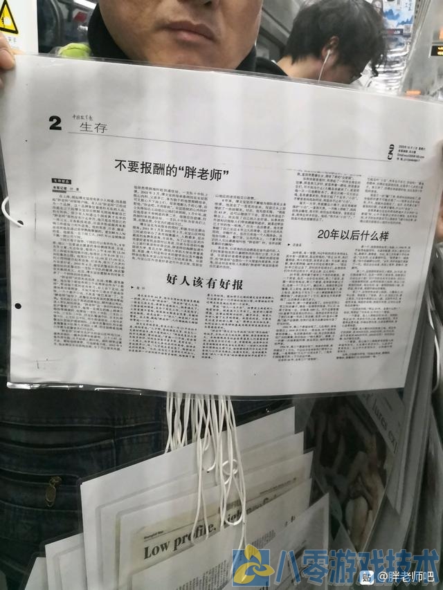 百度胖老师吧上海市公 安局轨道交通分局石宇玉老师求救  抖音快手百度贴吧百科图片视频知道搜索上海胖老师 ...