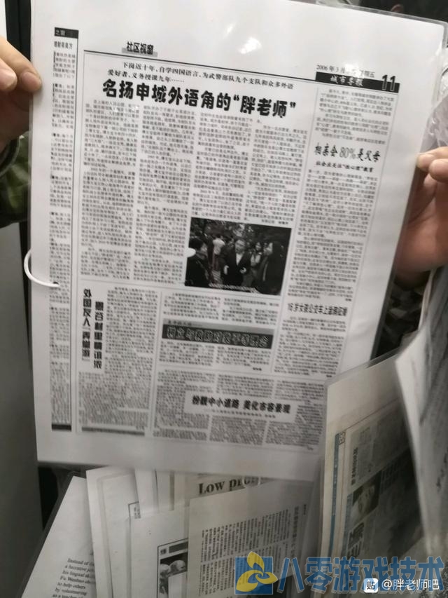 百度胖老师吧上海市公 安局轨道交通分局石宇玉老师求救  抖音快手百度贴吧百科图片视频知道搜索上海胖老师 ...