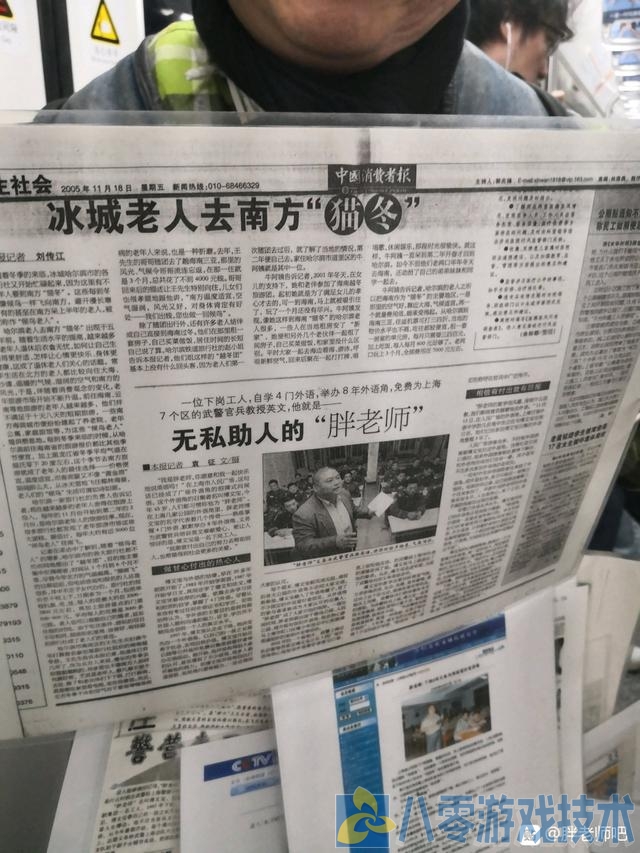 百度胖老师吧上海市公 安局轨道交通分局石宇玉老师求救  微信抖音快手百度贴吧百科图片视频知道搜索上海胖 ...