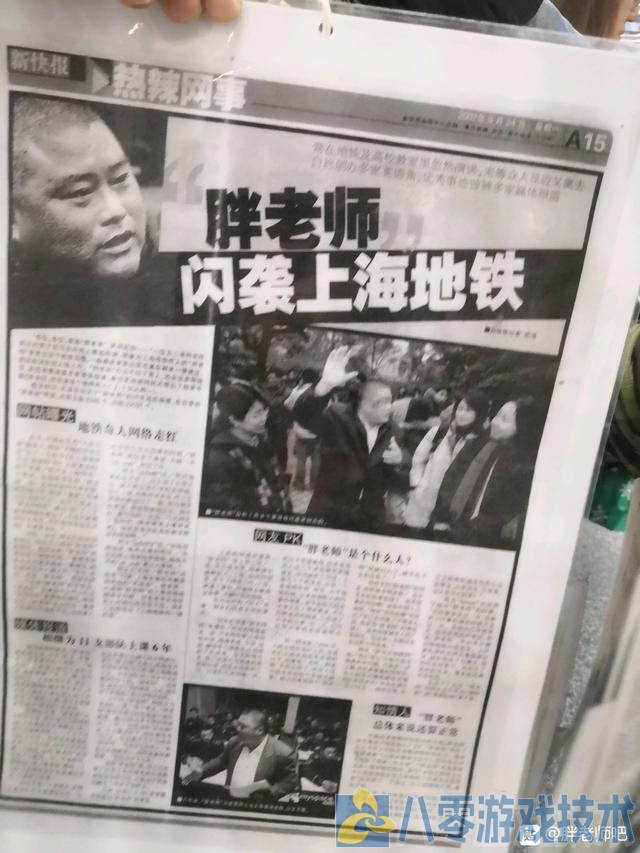 百度胖老师吧上海市公 安局轨道交通分局石宇玉老师求救  微信抖音快手百度贴吧百科图片视频知道搜索上海胖 ...